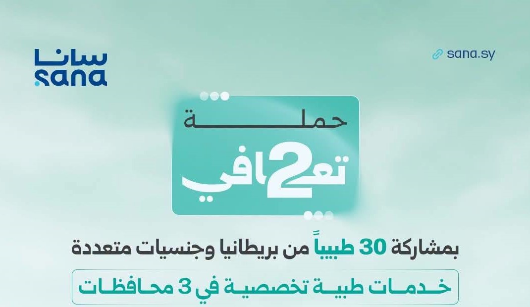 صحة